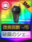 破繭のシェイカーカップ
