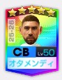 ニコラス・オタメンディ 25-26