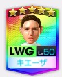 フェデリコ・キエーザ CRM