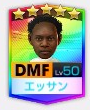 ★5エッサン