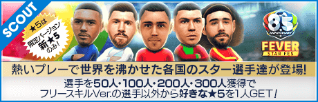8.5Half Anniversary フィーバースターフェス
